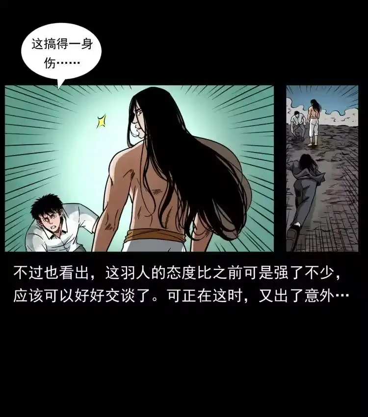 幽冥诡匠_h 444 你是赵佗 第38页