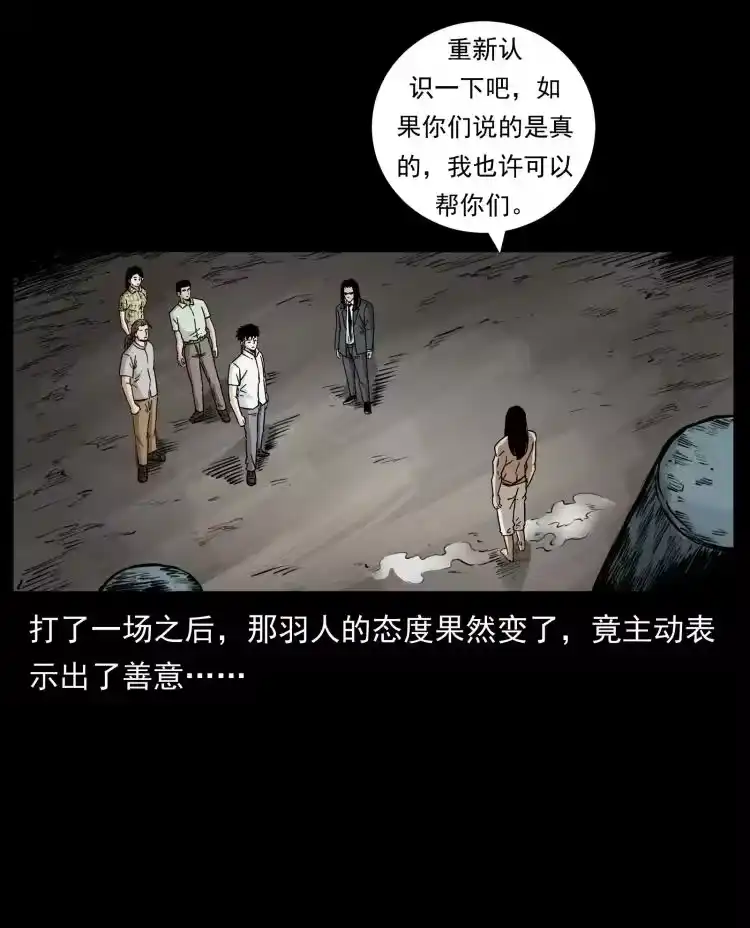 幽冥诡匠_h 444 你是赵佗 第41页