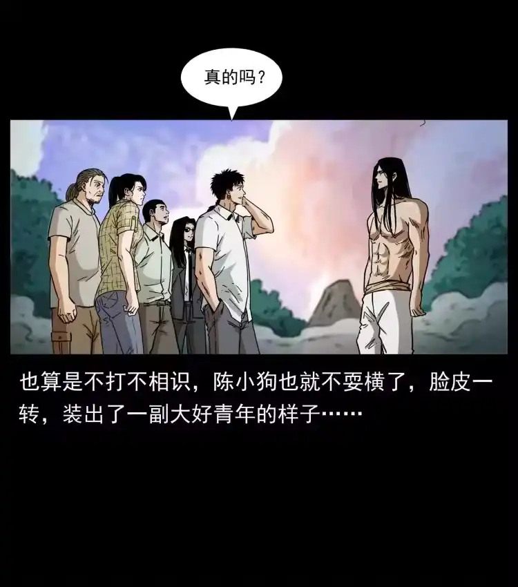 幽冥诡匠_h 444 你是赵佗 第42页
