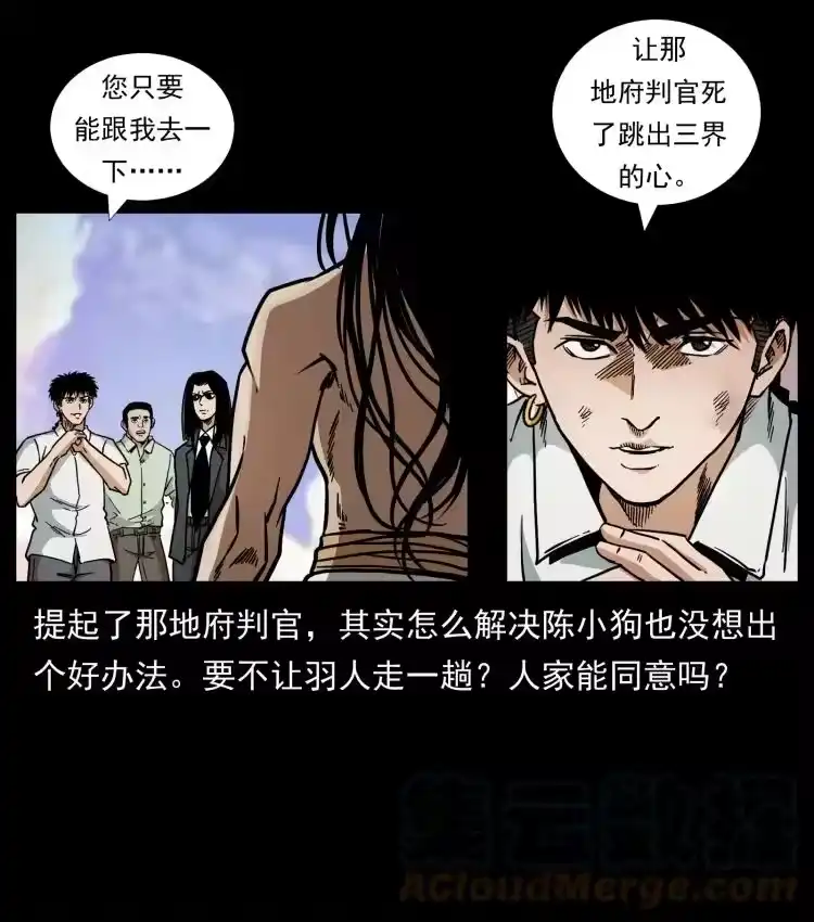 幽冥诡匠_h 444 你是赵佗 第46页