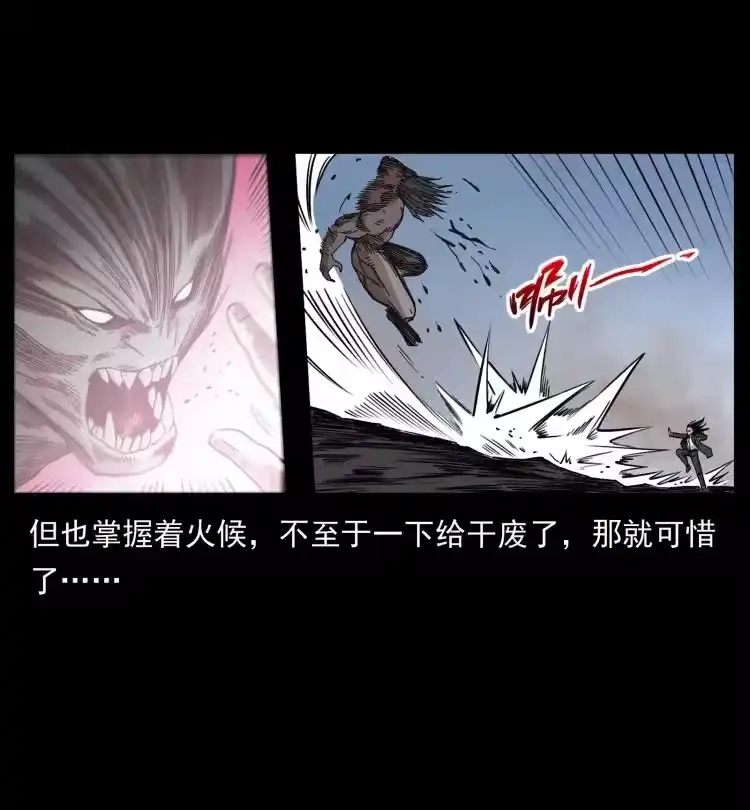 幽冥诡匠_h 444 你是赵佗 第5页