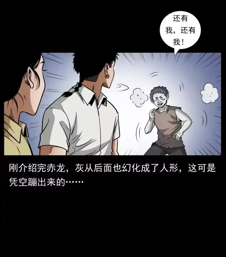 幽冥诡匠_h 444 你是赵佗 第51页