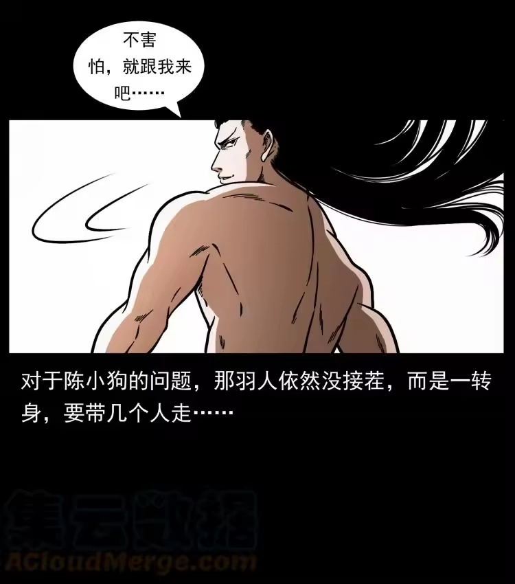 幽冥诡匠_h 444 你是赵佗 第55页