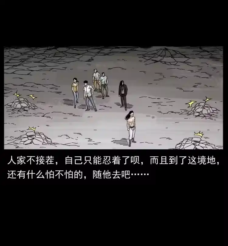 幽冥诡匠_h 444 你是赵佗 第56页
