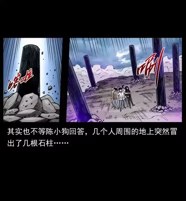 幽冥诡匠_h 444 你是赵佗 第57页