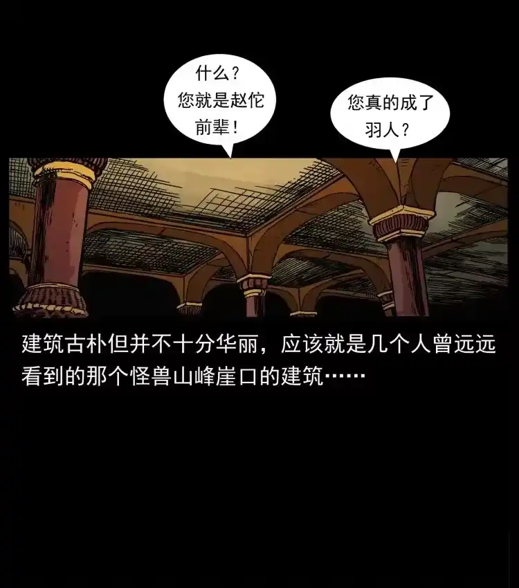 幽冥诡匠_h 444 你是赵佗 第62页