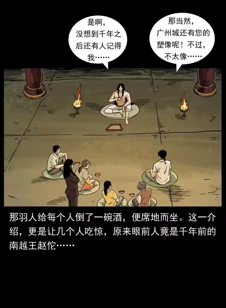 幽冥诡匠_h 444 你是赵佗 第63页
