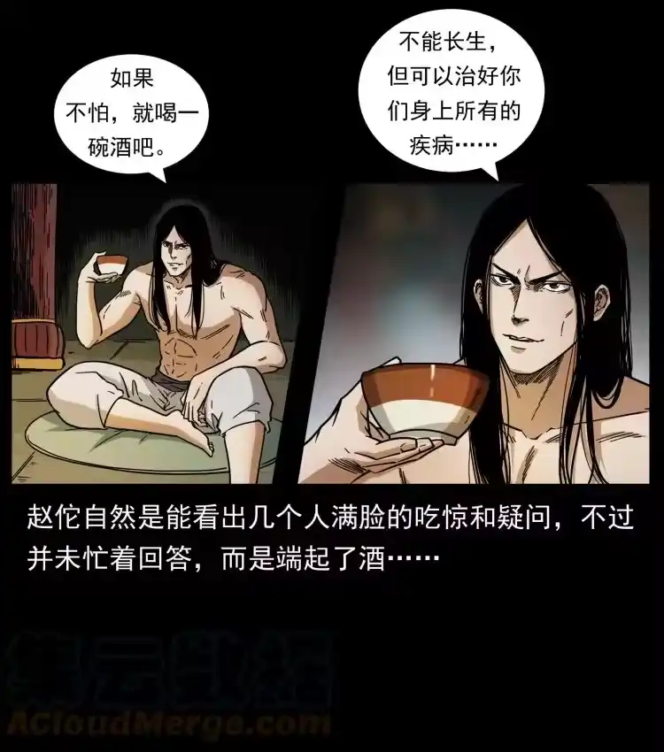幽冥诡匠_h 444 你是赵佗 第64页