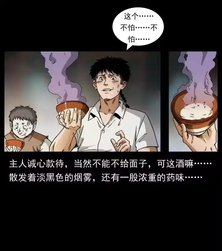 幽冥诡匠_h 444 你是赵佗 第65页