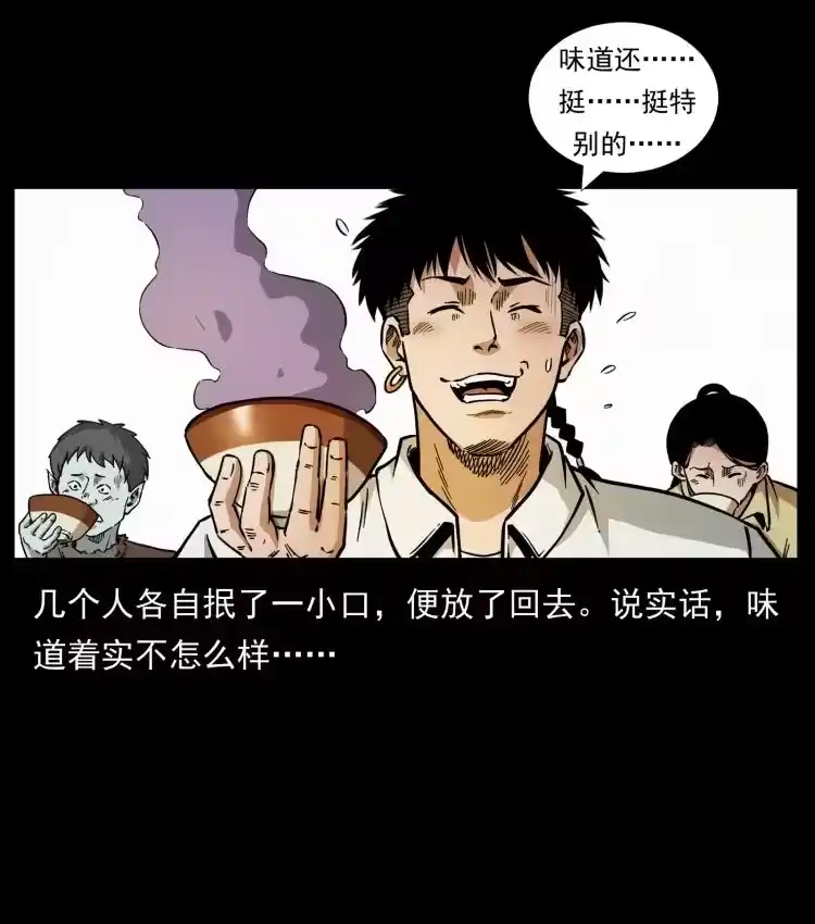 幽冥诡匠_h 444 你是赵佗 第66页