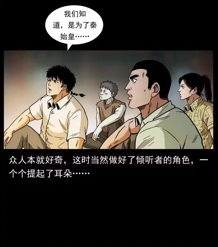 幽冥诡匠_h 444 你是赵佗 第68页