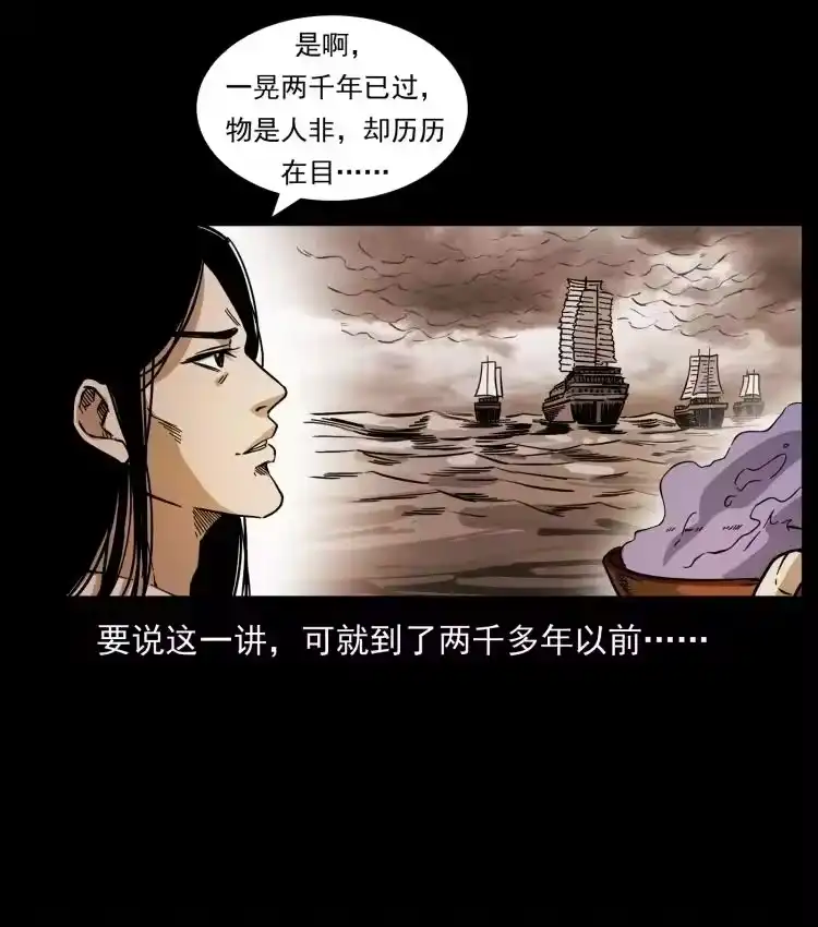 幽冥诡匠_h 444 你是赵佗 第69页