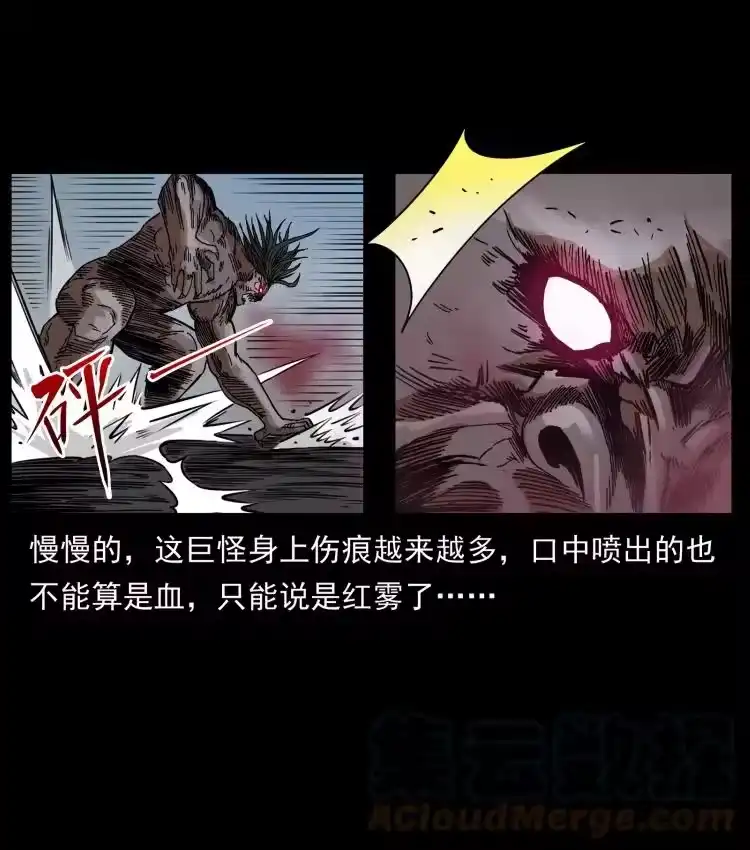 幽冥诡匠_h 444 你是赵佗 第7页