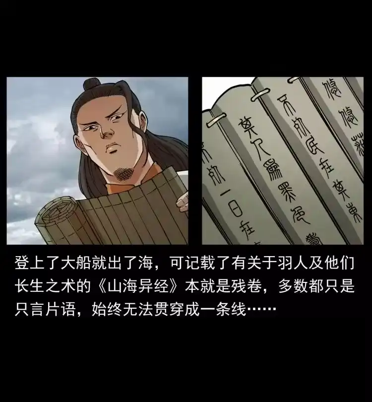 幽冥诡匠_h 444 你是赵佗 第71页