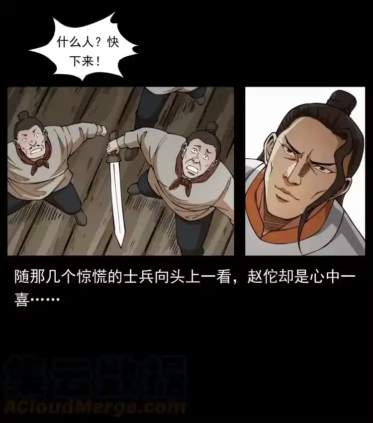 幽冥诡匠_h 444 你是赵佗 第73页