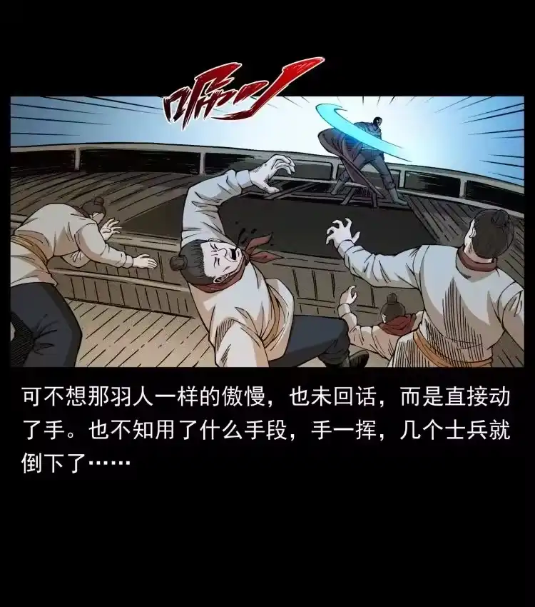 幽冥诡匠_h 444 你是赵佗 第77页