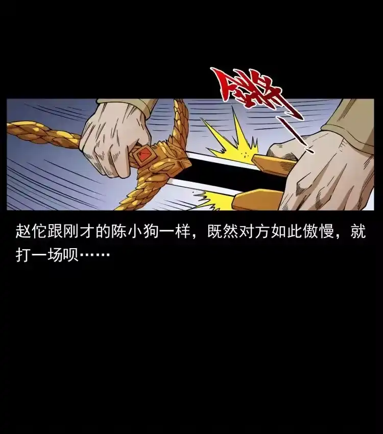 幽冥诡匠_h 444 你是赵佗 第78页