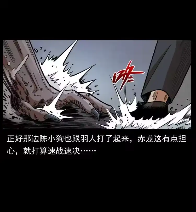 幽冥诡匠_h 444 你是赵佗 第8页
