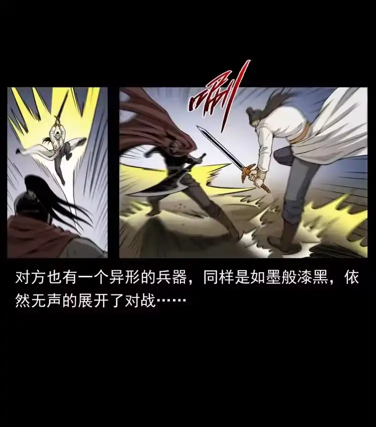 幽冥诡匠_h 444 你是赵佗 第80页