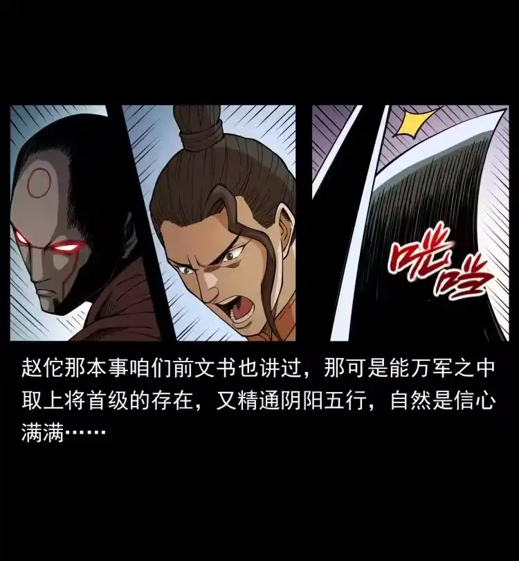 幽冥诡匠_h 444 你是赵佗 第81页
