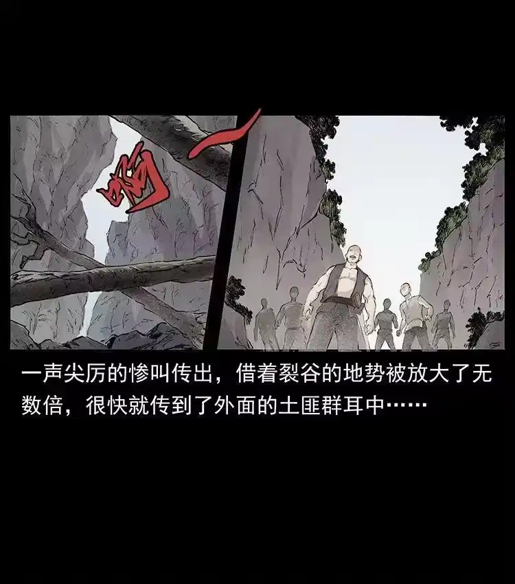 幽冥诡匠_h 外传 洛生传2 土匪，土匪 第44页