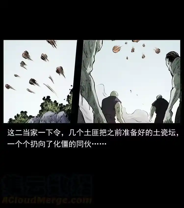 幽冥诡匠_h 外传 洛生传2 土匪，土匪 第52页
