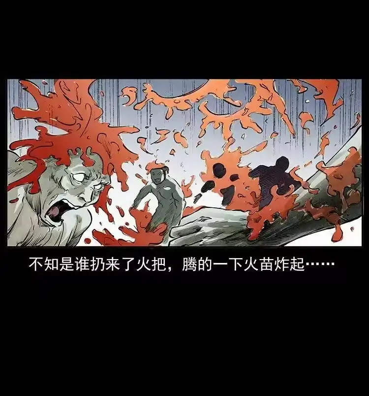 幽冥诡匠_h 外传 洛生传2 土匪，土匪 第54页
