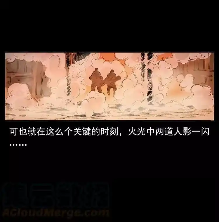 幽冥诡匠_h 外传 洛生传2 土匪，土匪 第79页