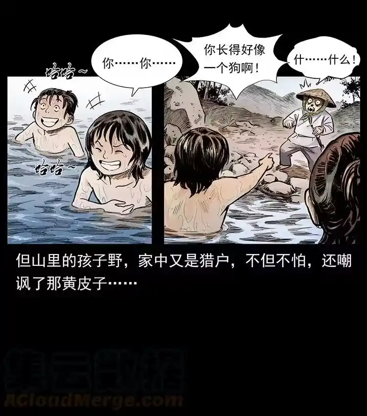 幽冥诡匠_h 洛生传1 猎妖 第13页