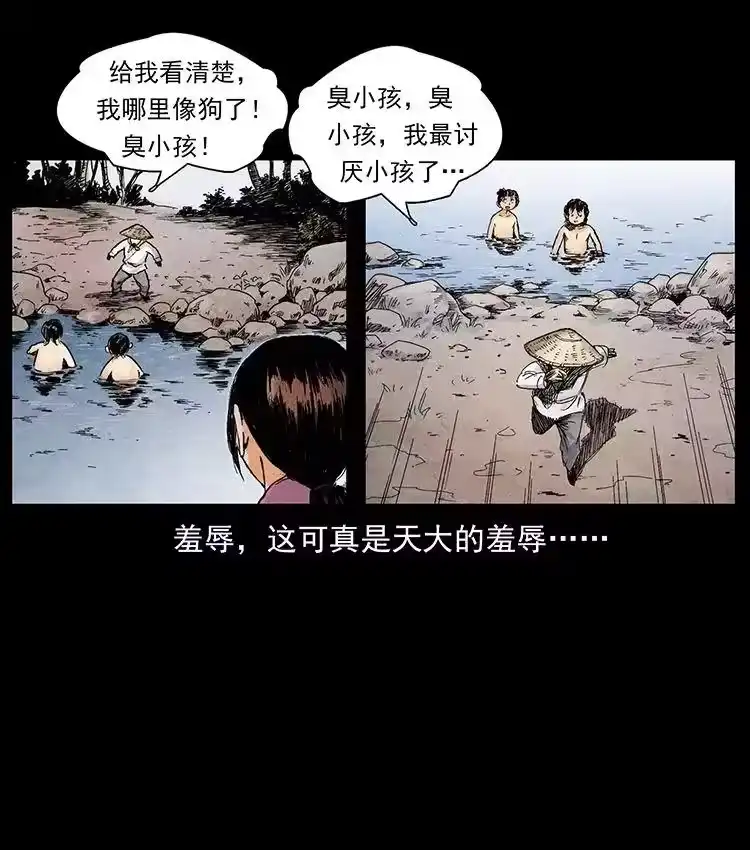 幽冥诡匠_h 洛生传1 猎妖 第15页