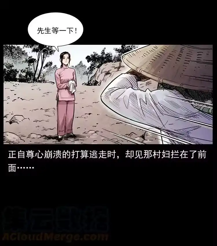 幽冥诡匠_h 洛生传1 猎妖 第16页