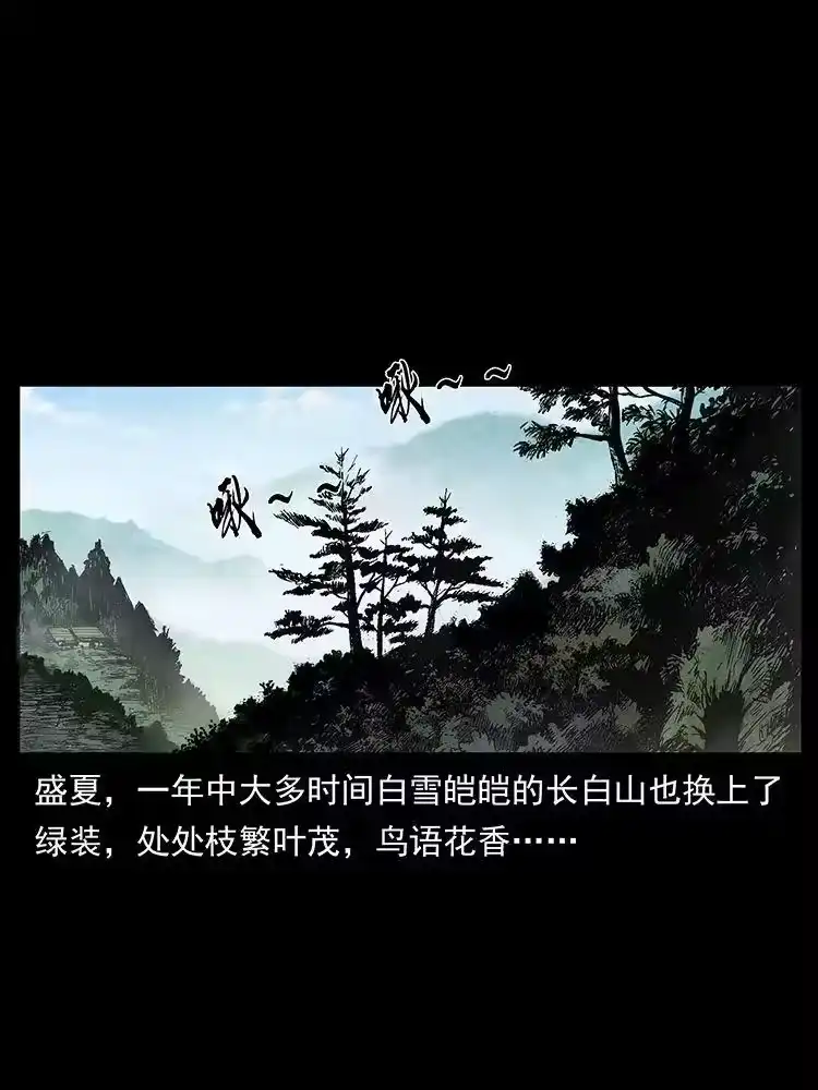 幽冥诡匠_h 洛生传1 猎妖 第2页