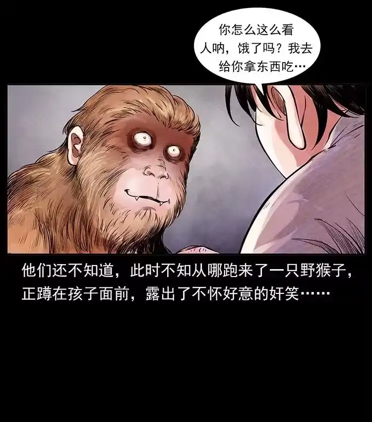 幽冥诡匠_h 洛生传1 猎妖 第33页