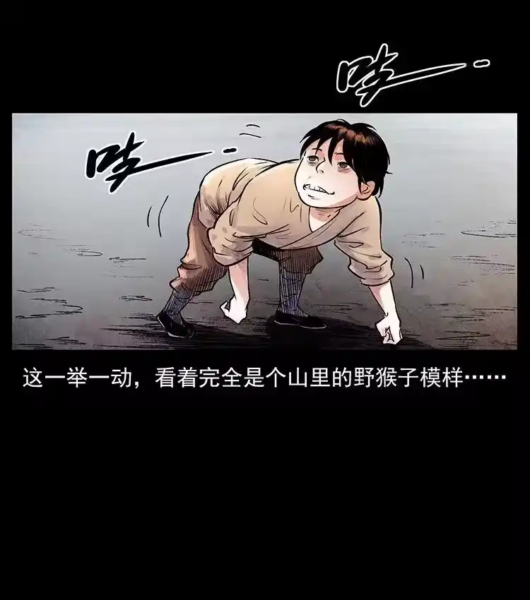 幽冥诡匠_h 洛生传1 猎妖 第41页