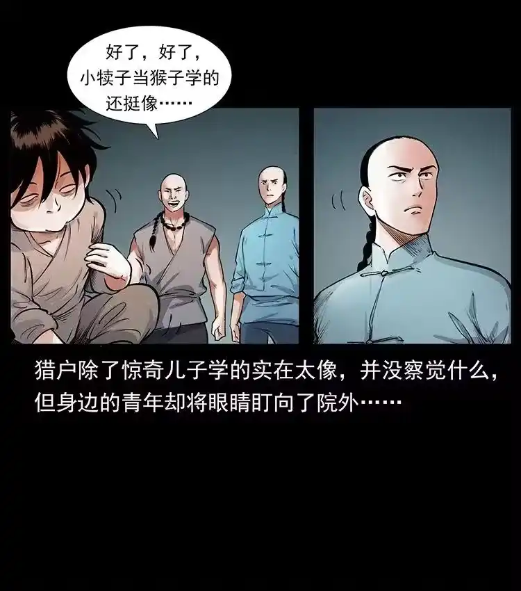 幽冥诡匠_h 洛生传1 猎妖 第42页