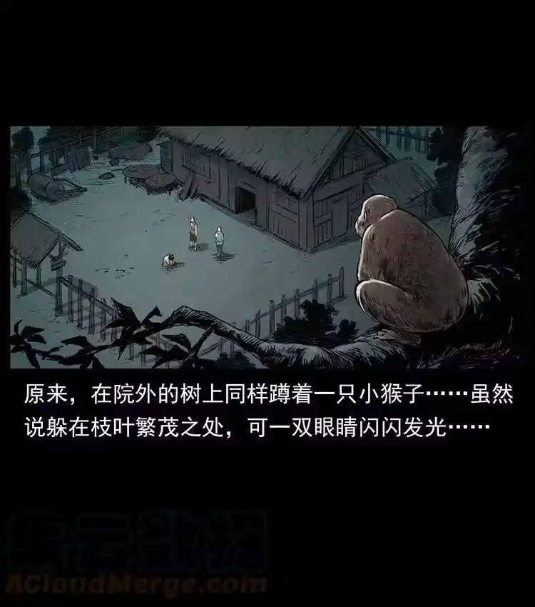 幽冥诡匠_h 洛生传1 猎妖 第43页