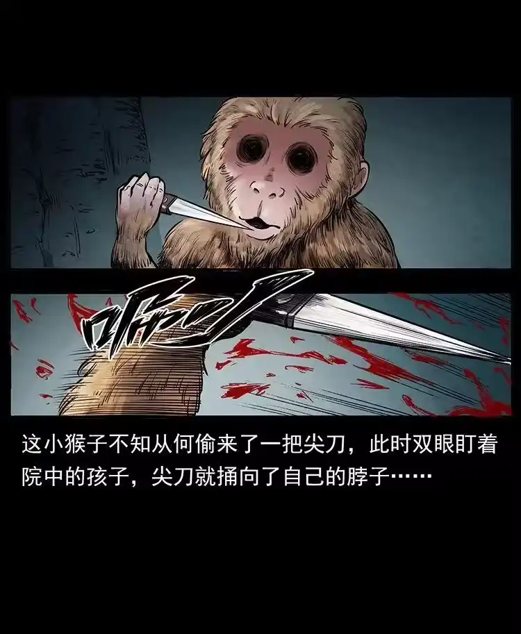 幽冥诡匠_h 洛生传1 猎妖 第44页