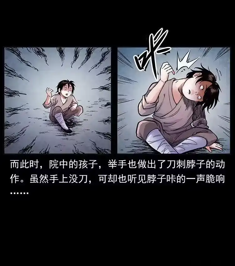 幽冥诡匠_h 洛生传1 猎妖 第45页