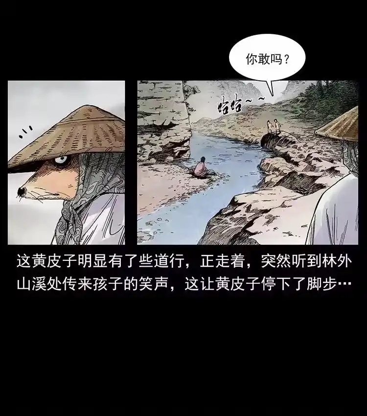 幽冥诡匠_h 洛生传1 猎妖 第5页