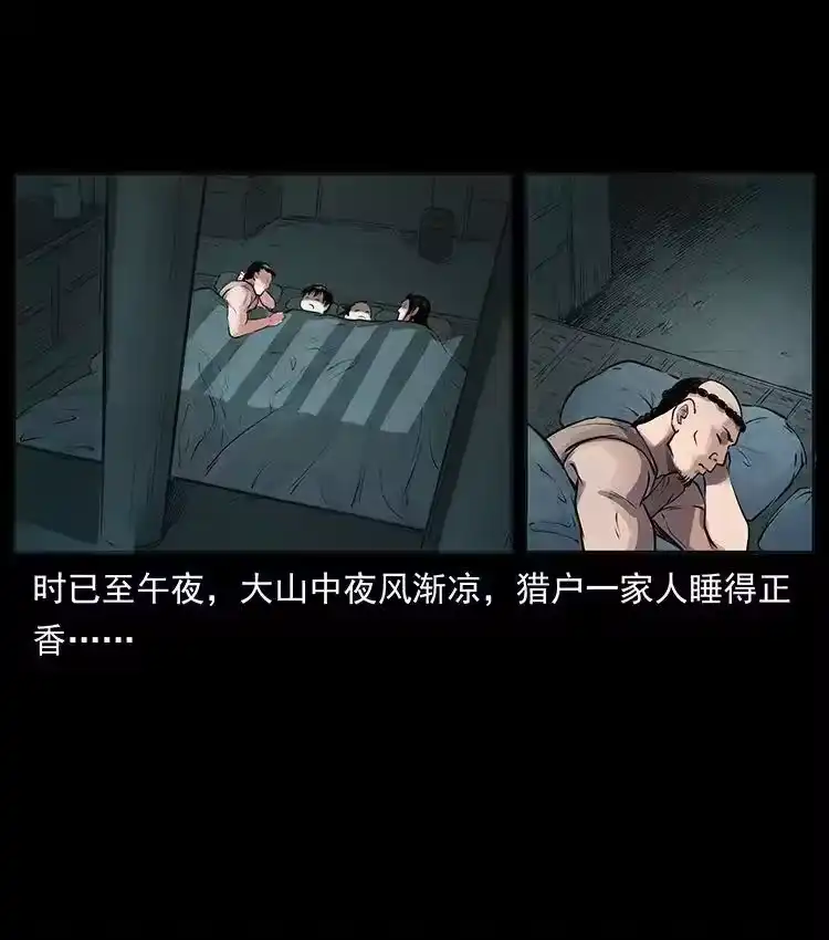 幽冥诡匠_h 洛生传1 猎妖 第51页
