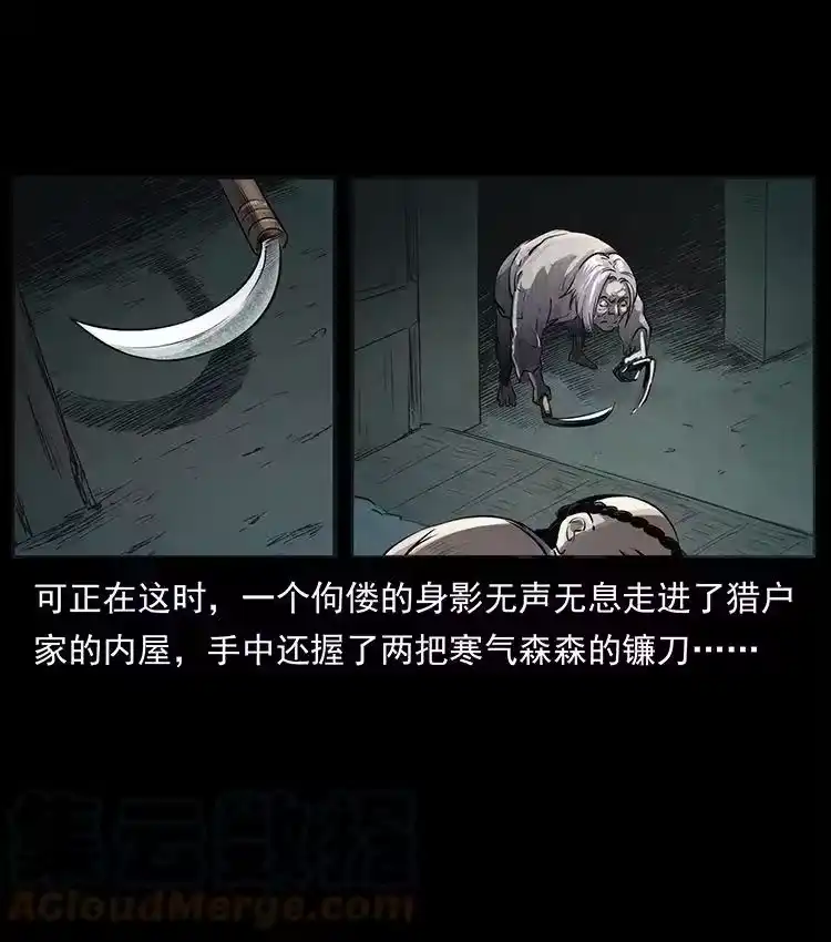 幽冥诡匠_h 洛生传1 猎妖 第52页