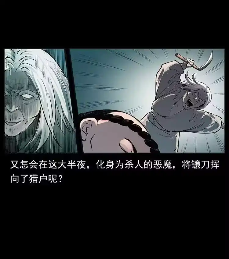 幽冥诡匠_h 洛生传1 猎妖 第54页