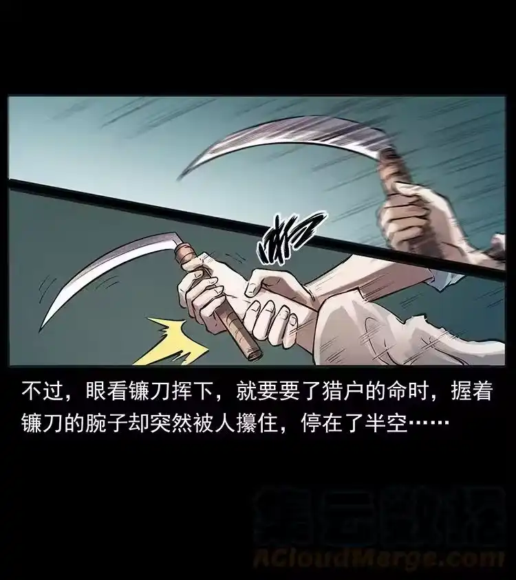幽冥诡匠_h 洛生传1 猎妖 第55页