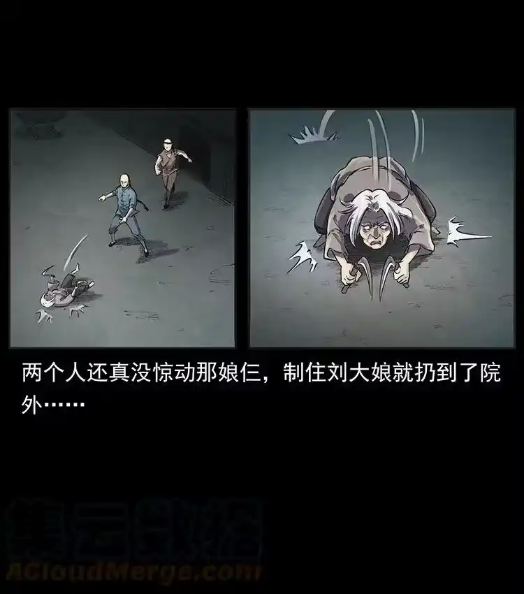 幽冥诡匠_h 洛生传1 猎妖 第58页