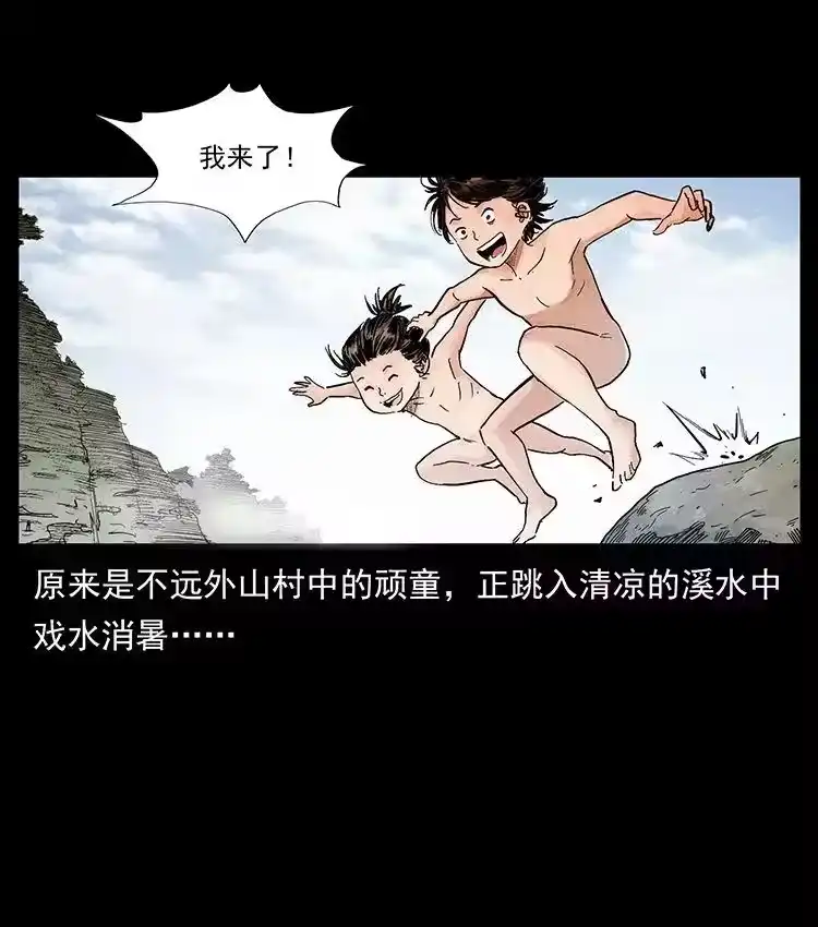 幽冥诡匠_h 洛生传1 猎妖 第6页
