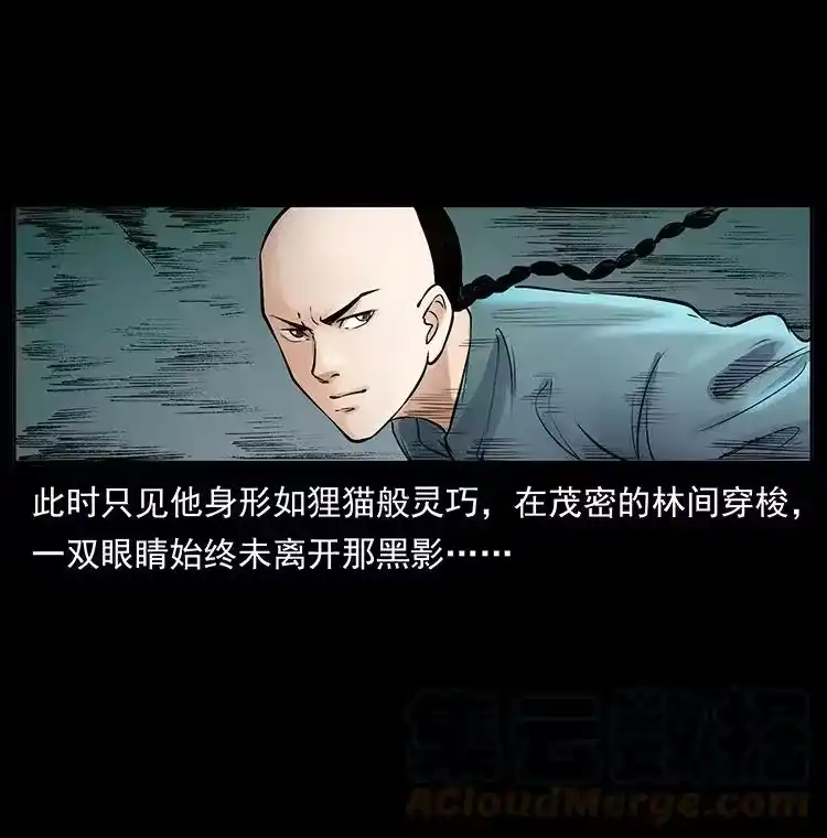 幽冥诡匠_h 洛生传1 猎妖 第64页