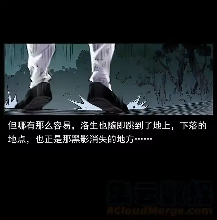 幽冥诡匠_h 洛生传1 猎妖 第67页