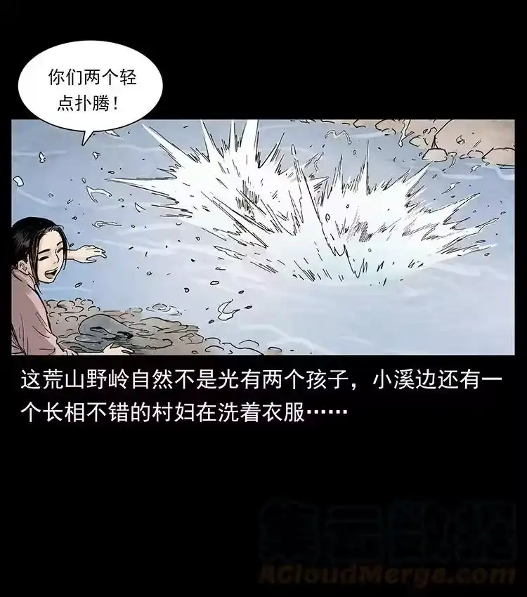 幽冥诡匠_h 洛生传1 猎妖 第7页