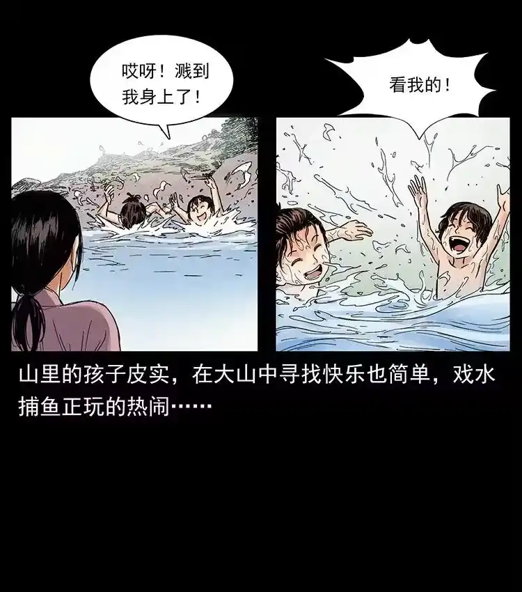 幽冥诡匠_h 洛生传1 猎妖 第8页