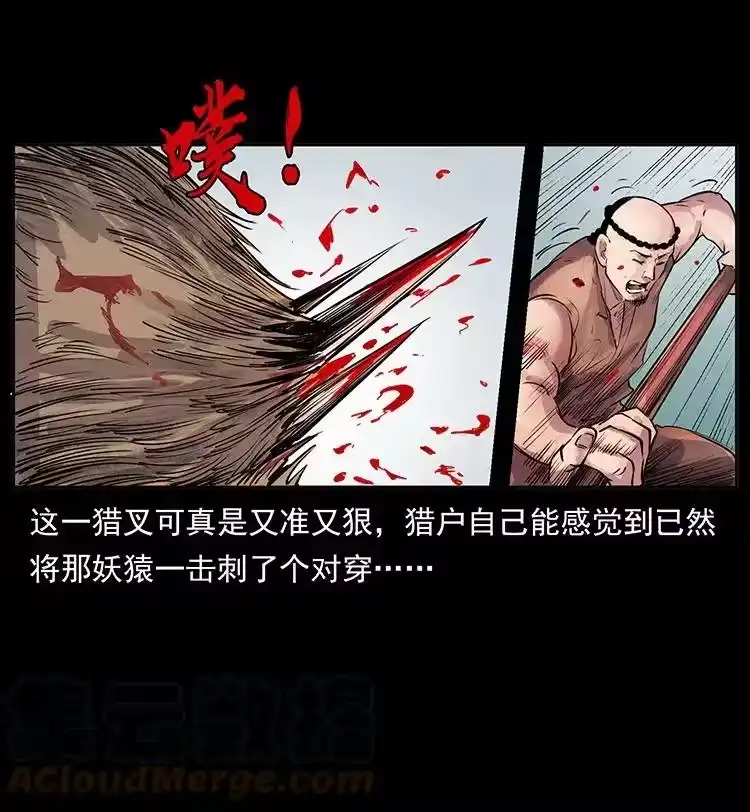 幽冥诡匠_h 洛生传1 猎妖 第82页